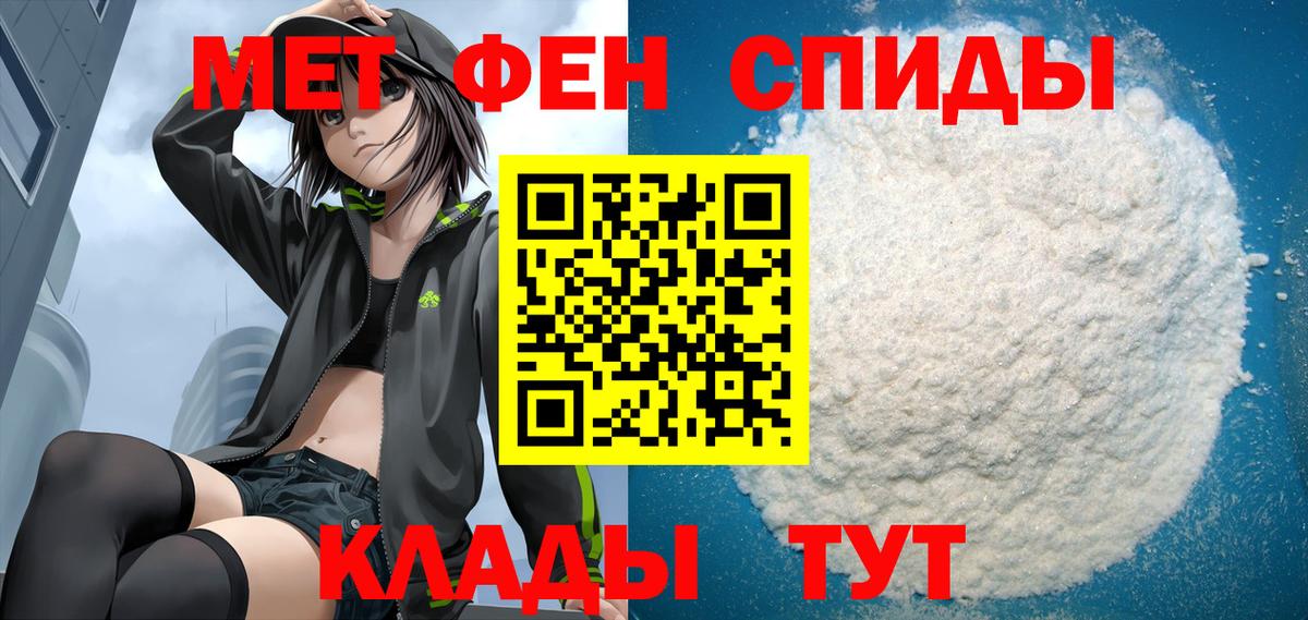 АМФЕТАМИН 98% Краснодар