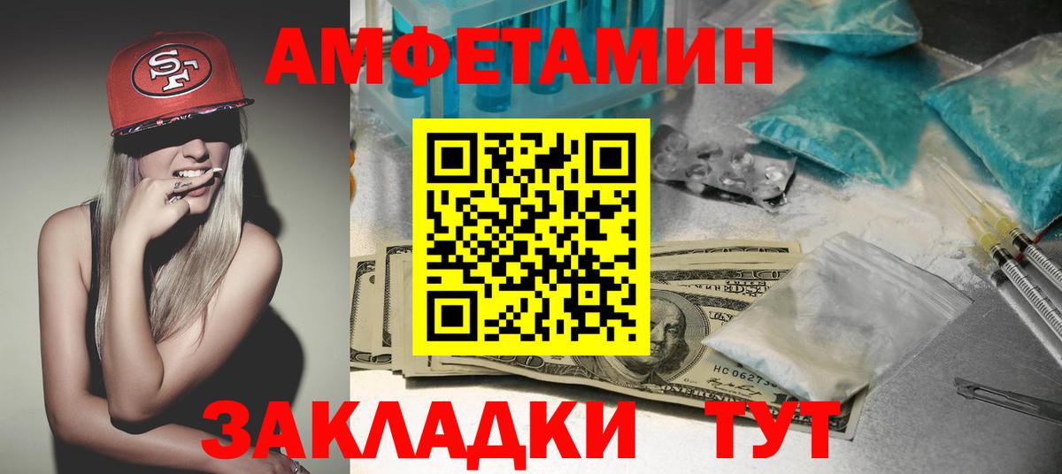 Amphetamine  Амфетамин Розовый  АМФЕТАМИН  Краснодар  Вход с VPN 