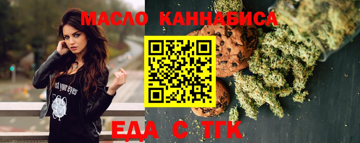 Cannafood конопля  Вход с VPN  Краснодар 