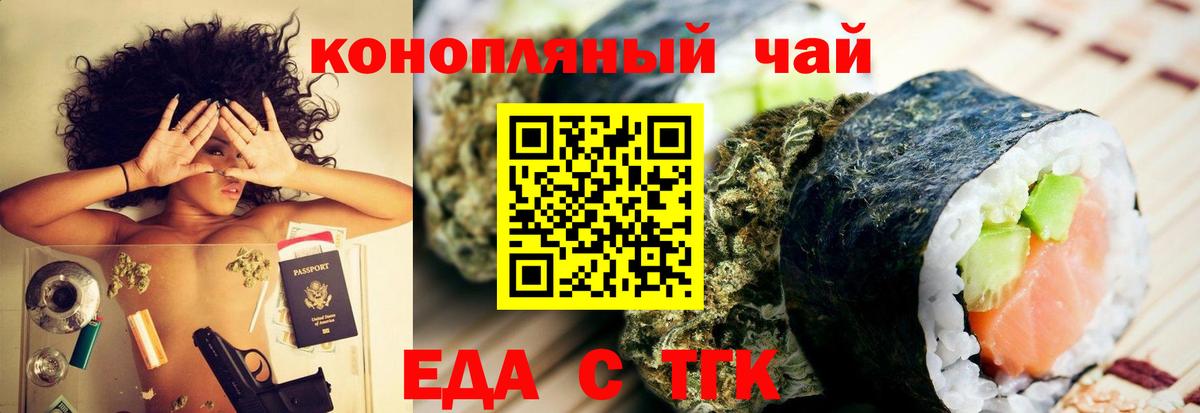 Канабис Краснодар
