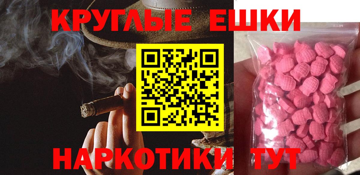 Экстази  Вход с VPN  Краснодар  Ecstasy Cube 