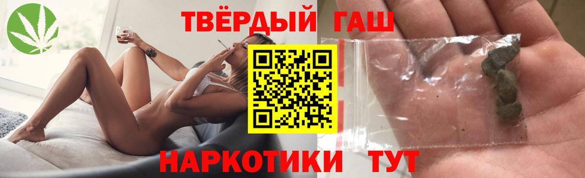 ГАШИШ гашик Краснодар
