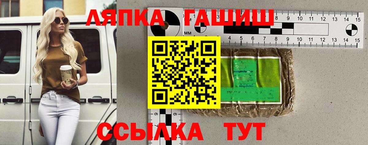 ГАШ Premium  ГАШИШ Premium  закладки  Вход с VPN  Краснодар 