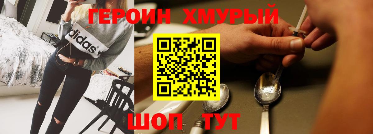 Краснодар  ГЕРОИН гречка  ГЕРОИН  Вход с VPN 