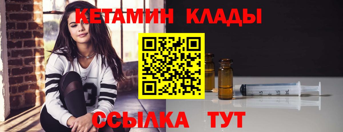 Кетамин VHQ Краснодар