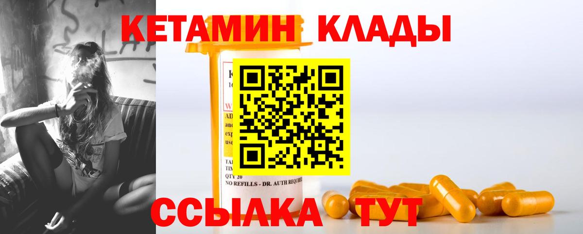 Кетамин VHQ  КЕТАМИН ketamine  Краснодар  Вход с VPN 