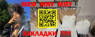 мяу мяу мука Заводоуковск
