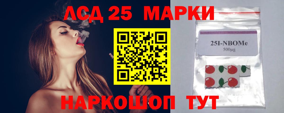 OMG ссылка  ЛСД экстази кислота  Вход с VPN  Краснодар  LSD-25 экстази кислота 
