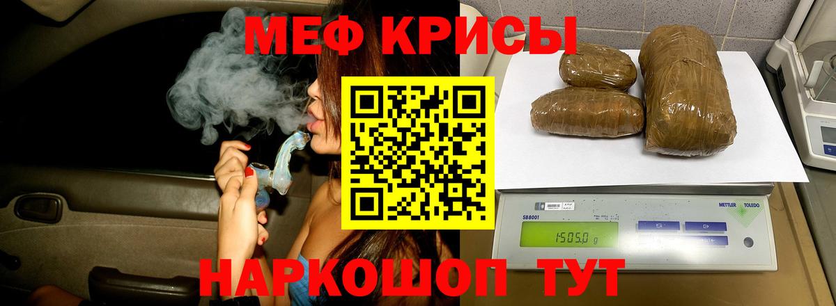 Меф кристаллы Краснодар