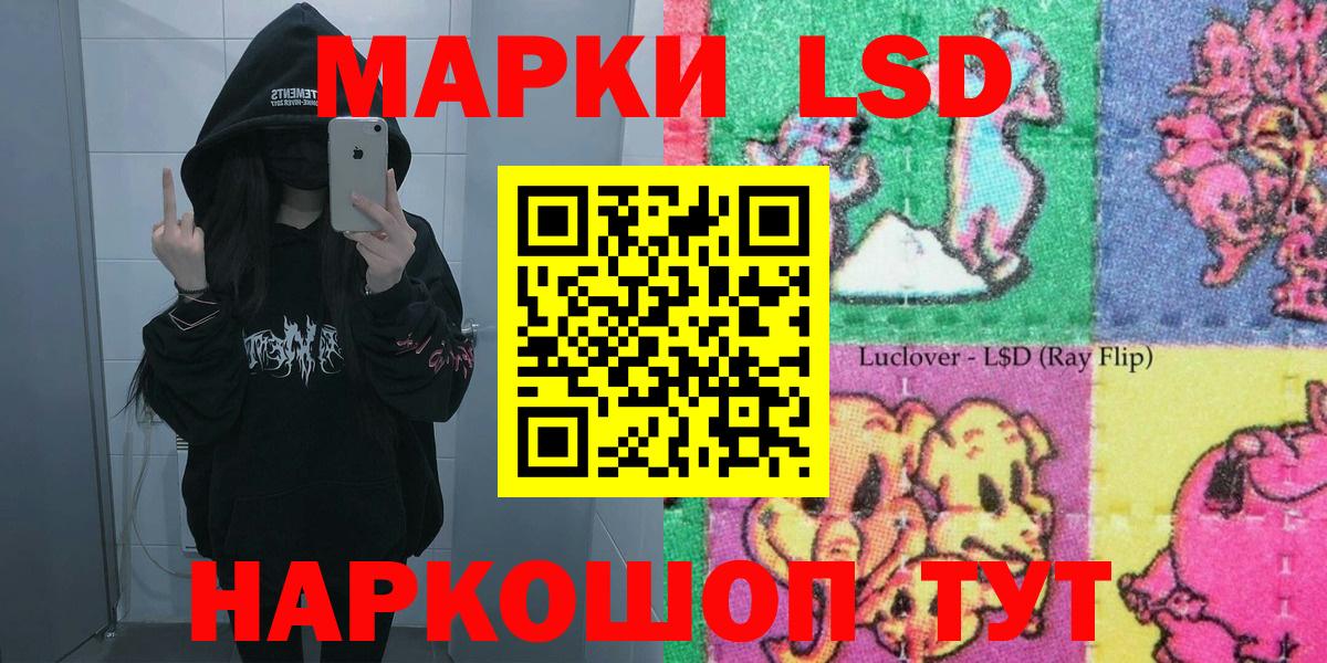 Краснодар  Наркотические марки 1,8мг  Наркотические марки  Вход с VPN  Наркотические марки 1,8мг 