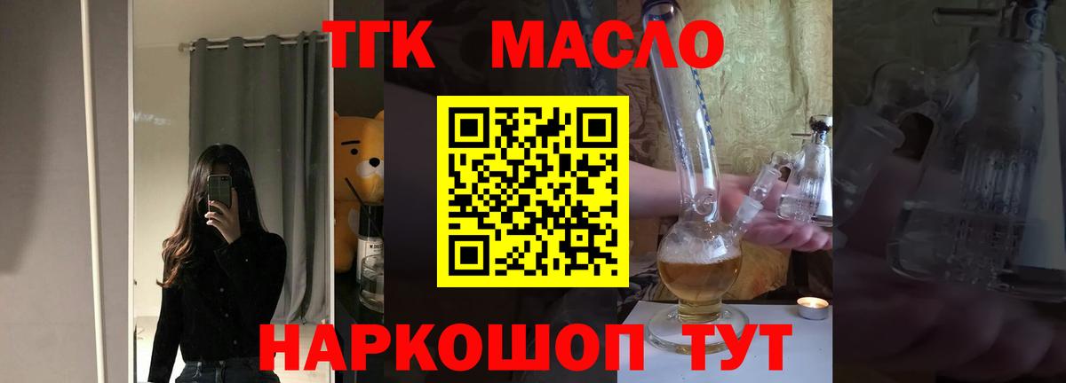 Краснодар  Дистиллят ТГК вейп  Вход с VPN 