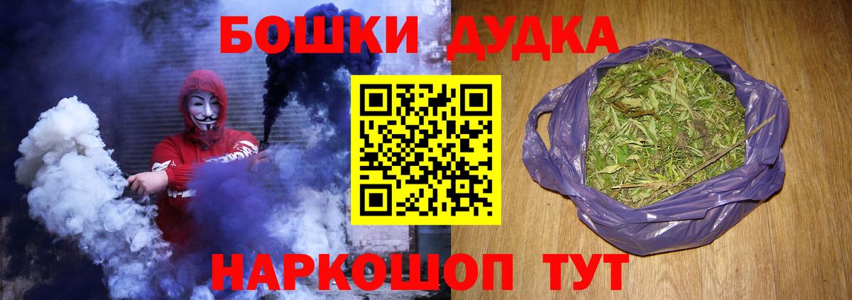 Бошки Шишки AK-47 Краснодар
